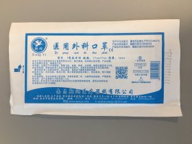 Jednorázová zdravotnická chirurgická rouška, sterilní balení 